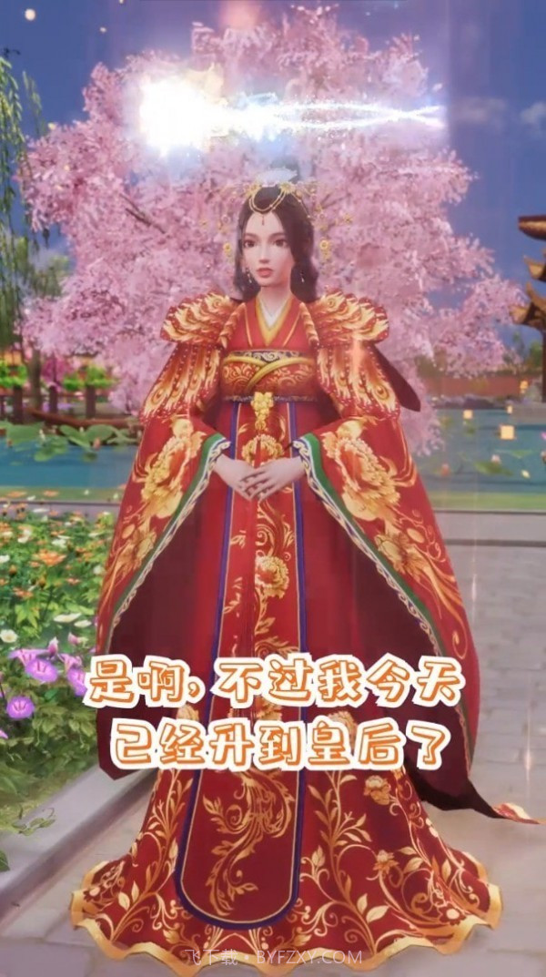 合成皇后截图2 合成皇后截图2