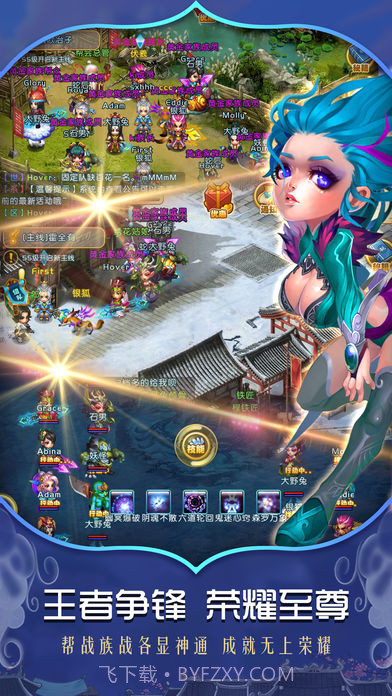 御天剑道截图3 御天剑道截图3