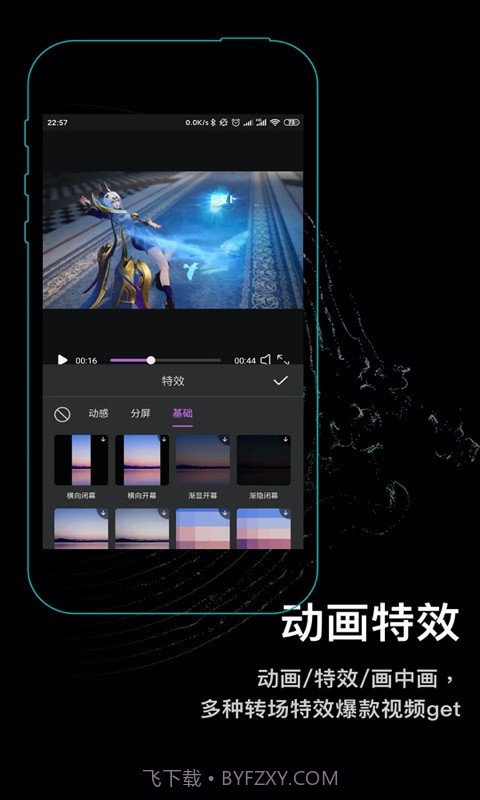 秒映视频剪辑助手截图4