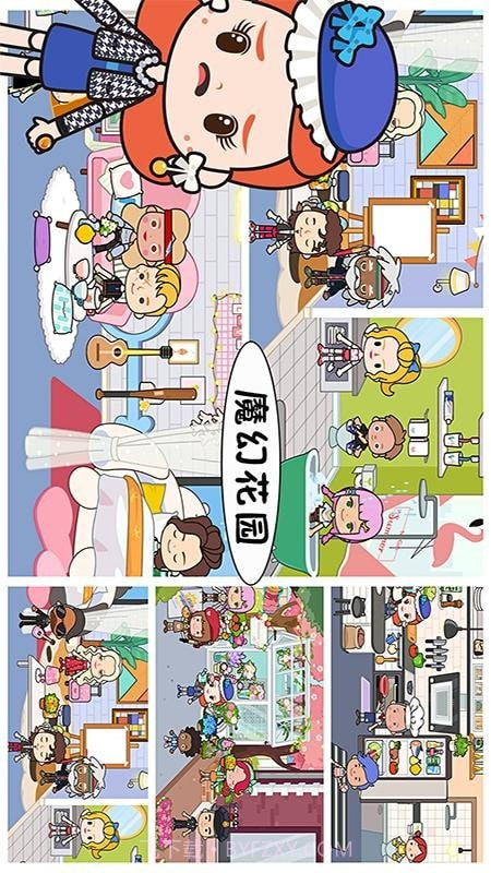 芭比魔幻花园截图3