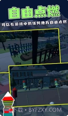 烟花燃放模拟器无广告版截图3