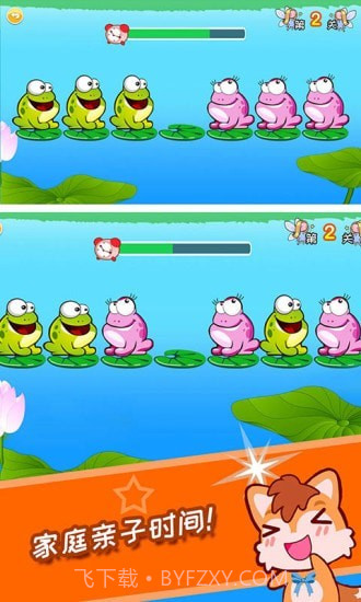 儿童益智青蛙过河截图2 儿童益智青蛙过河截图2