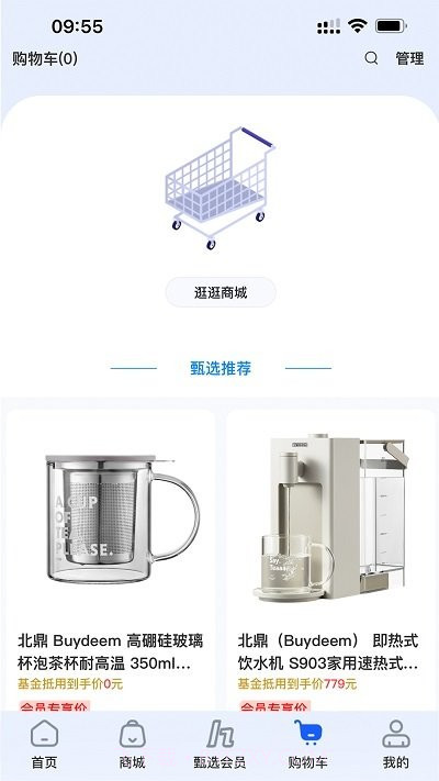 甄选养车截图1 甄选养车截图1