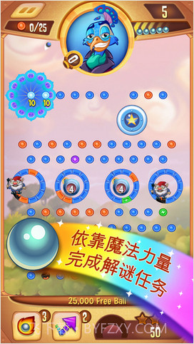 幻幻球大爆炸截图2