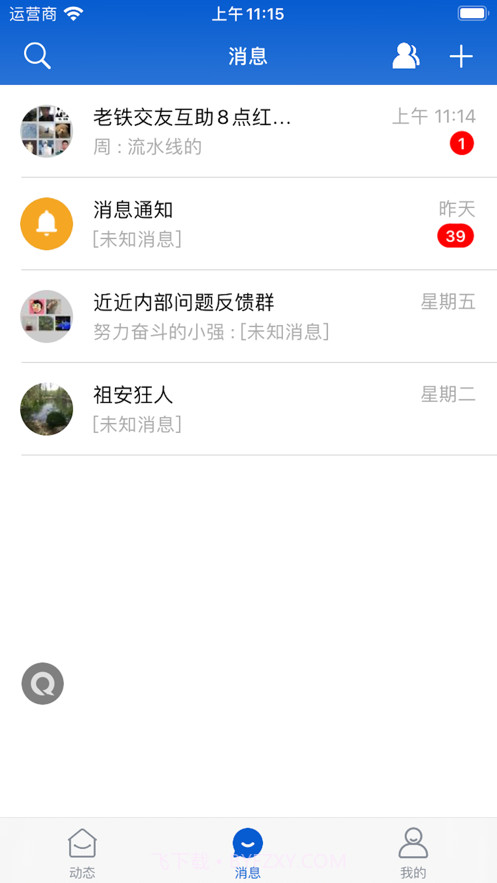 近近截图6 近近截图6