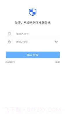 亿推管理端截图1 亿推管理端截图1