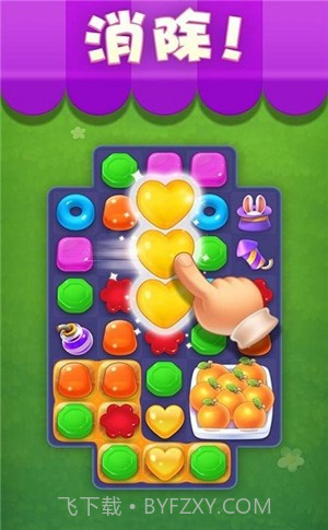 魔法碰碰消截图2