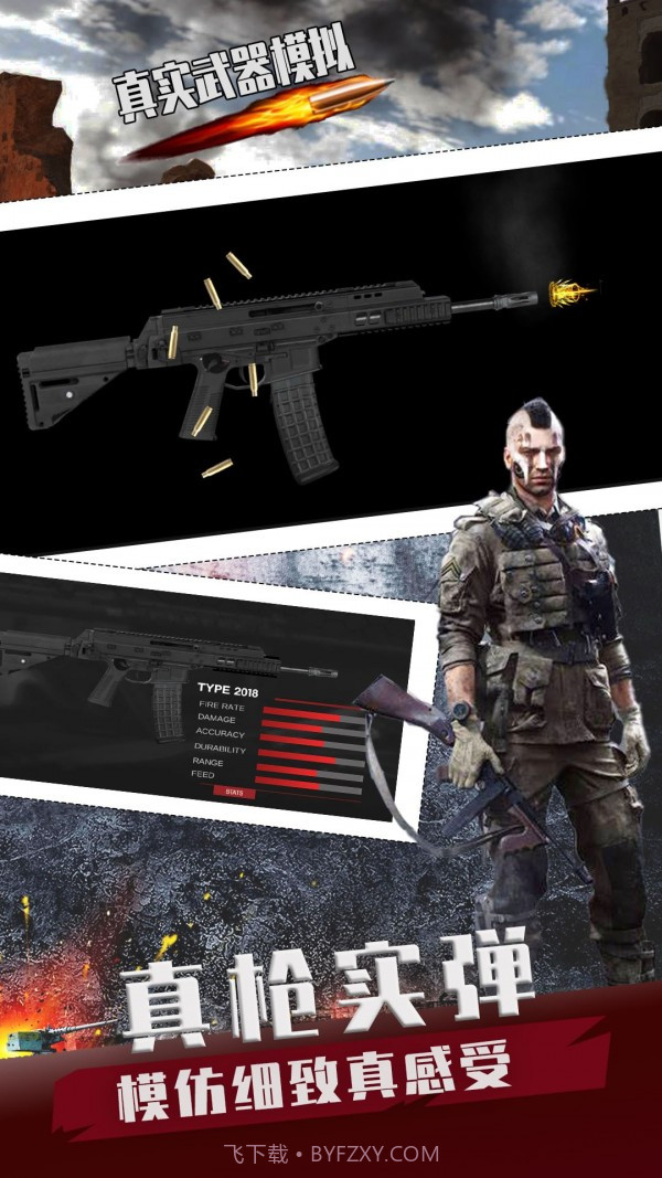 真实武器模拟商战截图3