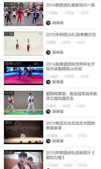 跆拳道教学视频截图3 跆拳道教学视频截图3