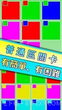 点点对号入座截图2 点点对号入座截图2