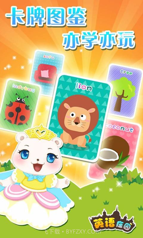 英语庄园截图4 英语庄园截图4