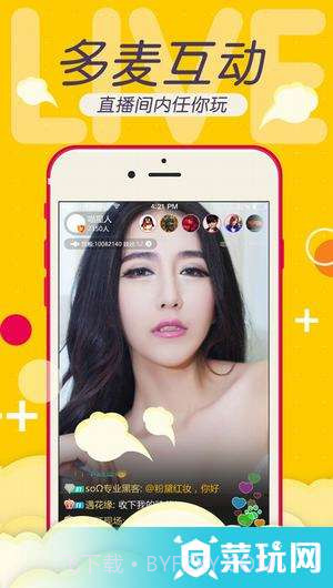 拉拉直播app截图2 拉拉直播app截图2