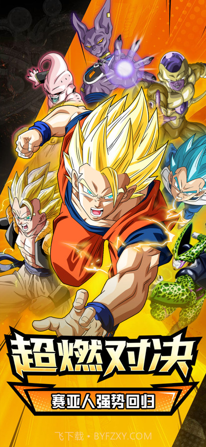 超赛元气弹截图1 超赛元气弹截图1