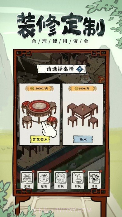 我要开酒肆截图3 我要开酒肆截图3