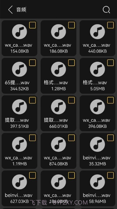 手机数据转移宝截图2 手机数据转移宝截图2