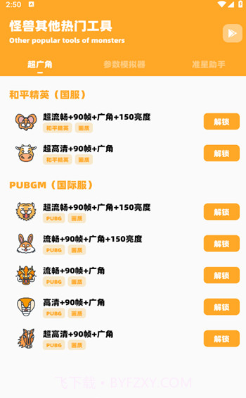 鸣人画质怪兽截图2 鸣人画质怪兽截图2