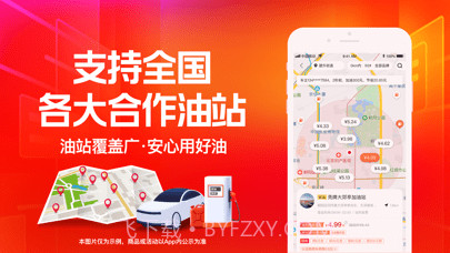 团油车主邦截图4 团油车主邦截图4