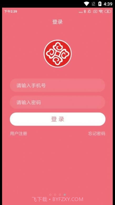 博瑞吉欢乐购截图1 博瑞吉欢乐购截图1