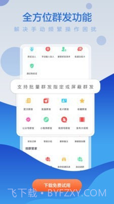 微商贝贝截图4 微商贝贝截图4