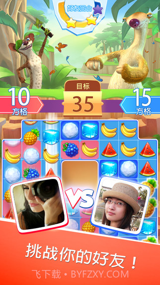 冰川时代：雪崩截图2