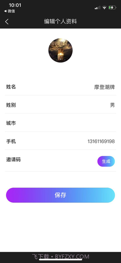 摩登潮牌截图4