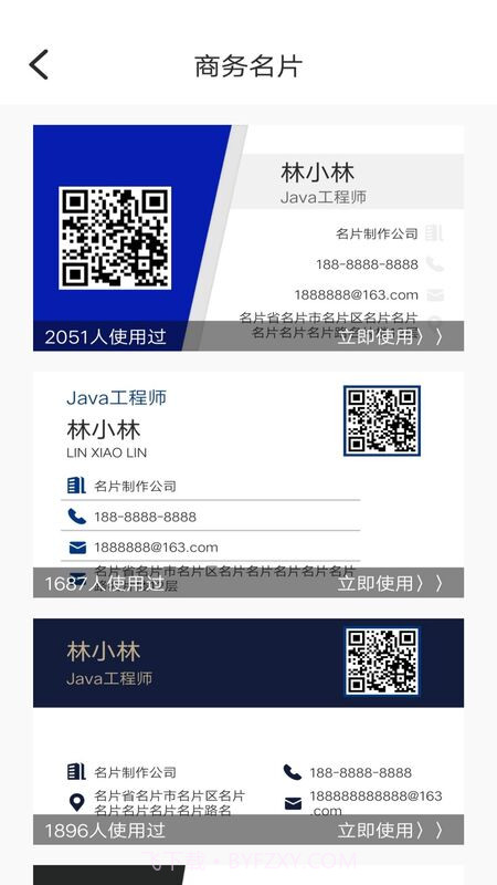 DIY名片设计截图1 DIY名片设计截图1