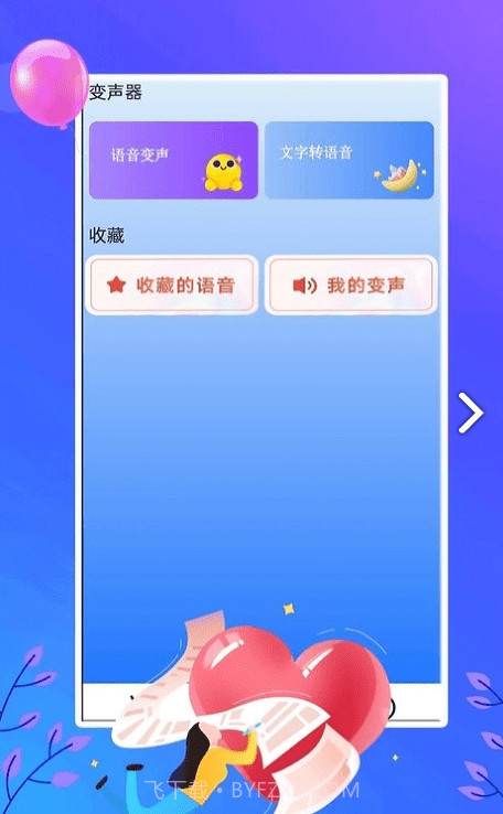 电视助手投屏截图1