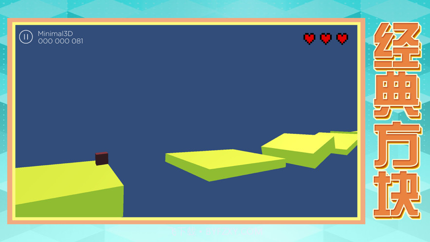 小猫玩方块截图1