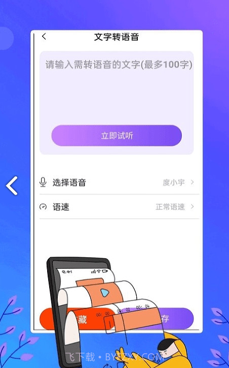 电视助手投屏截图3