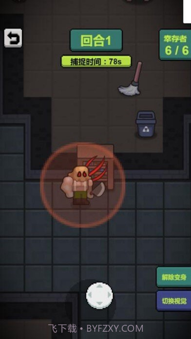 屠夫躺平变身躲猫猫截图2