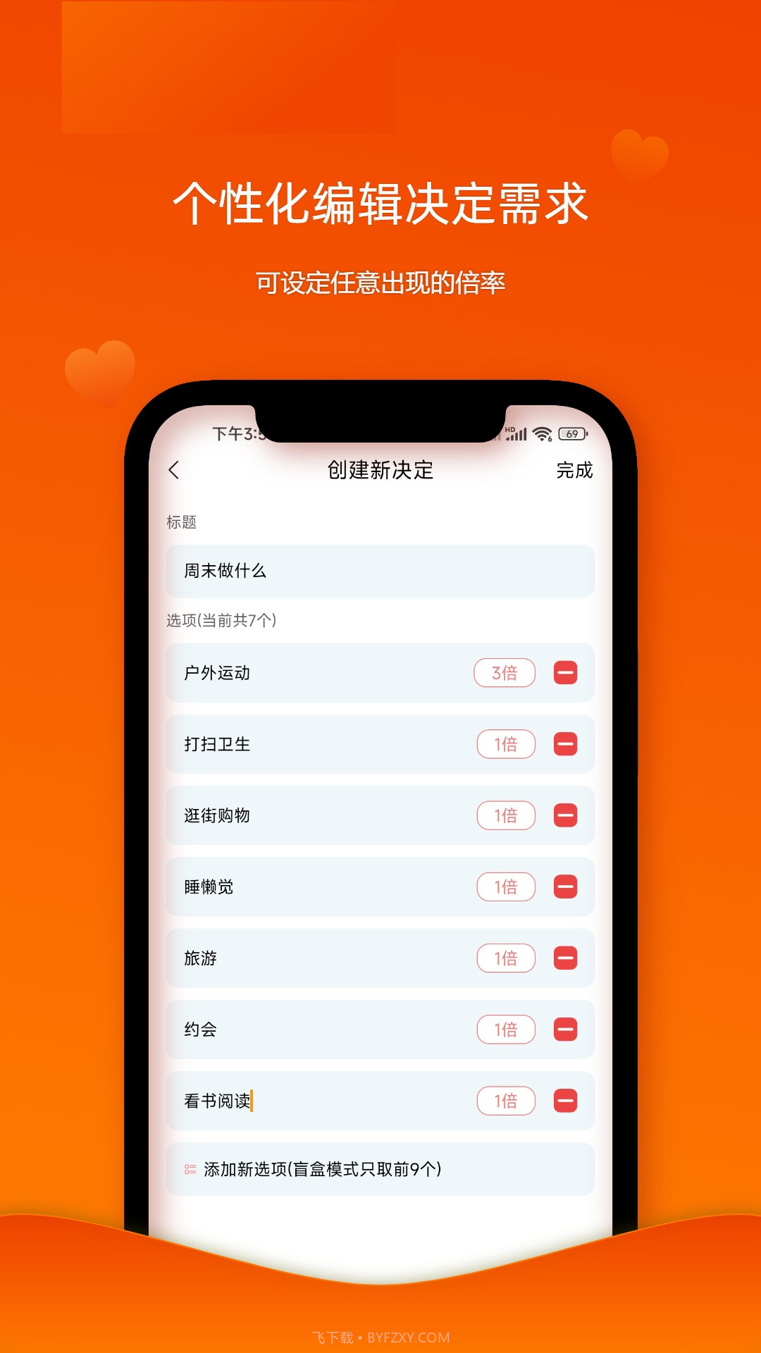 随机幸运转盘APP截图2 随机幸运转盘APP截图2