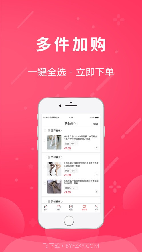 白鹤云仓截图4 白鹤云仓截图4