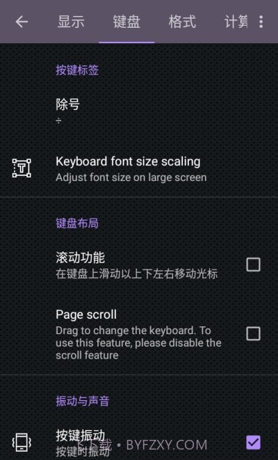 CalcES计算器截图4