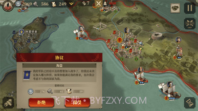 帝国军团罗马大征服者截图2
