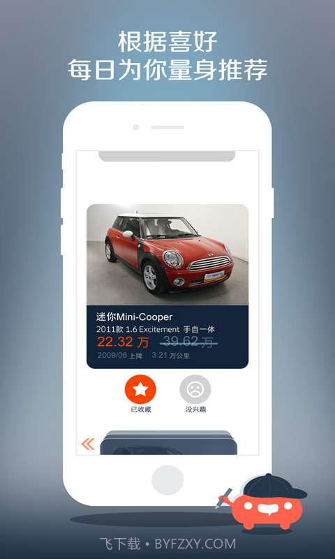 大搜车二手车截图4 大搜车二手车截图4
