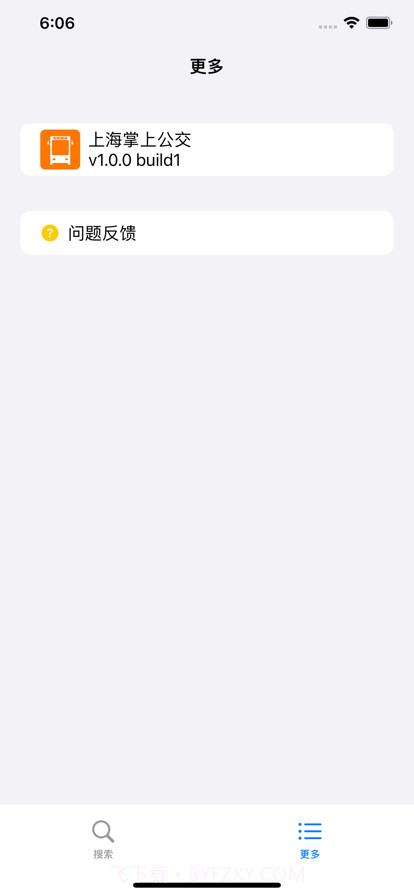 上海掌上公交截图3 上海掌上公交截图3