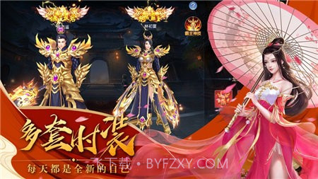 仙侠神域OL截图3