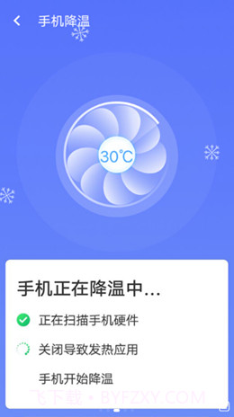 统一极速清理王截图3