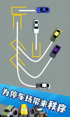 有序停车截图3