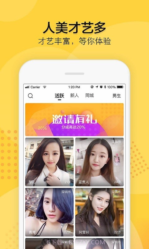 初梦截图2 初梦截图2