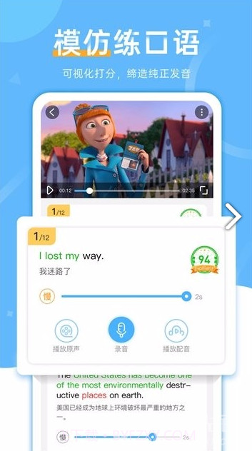天天配音(火影忍者天天配音)V1.1.3 安卓免费版截图4