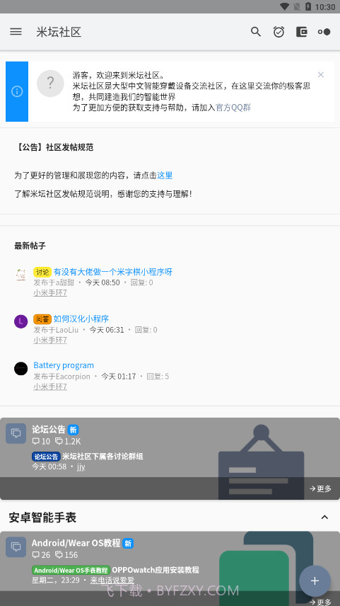 米坛工具手机版截图4