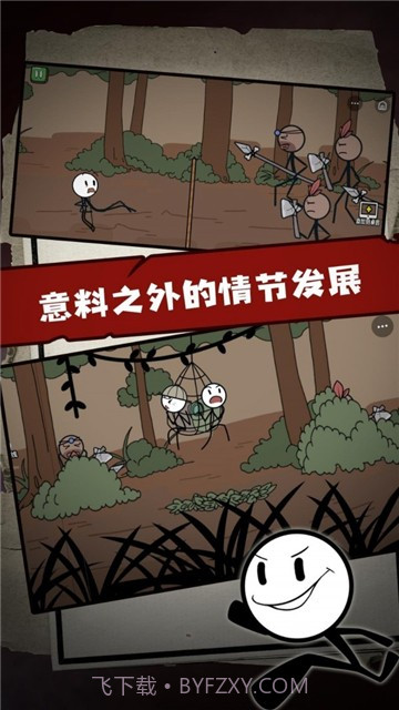 火柴人大逃亡2截图1 火柴人大逃亡2截图1