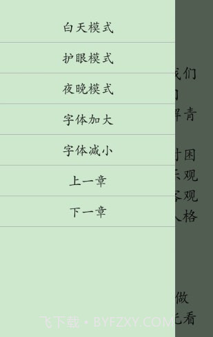 初中政治知识点大全截图3
