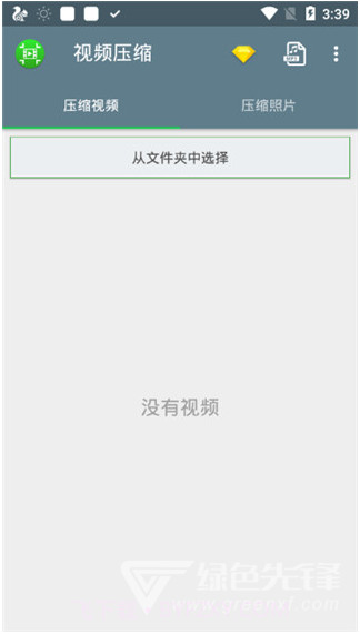 Android视频压缩(手机视频压缩软件)V1.1.31 去广告会员版截图1 Android视频压缩(手机视频压缩软件)V1.1.31 去广告会员版截图1