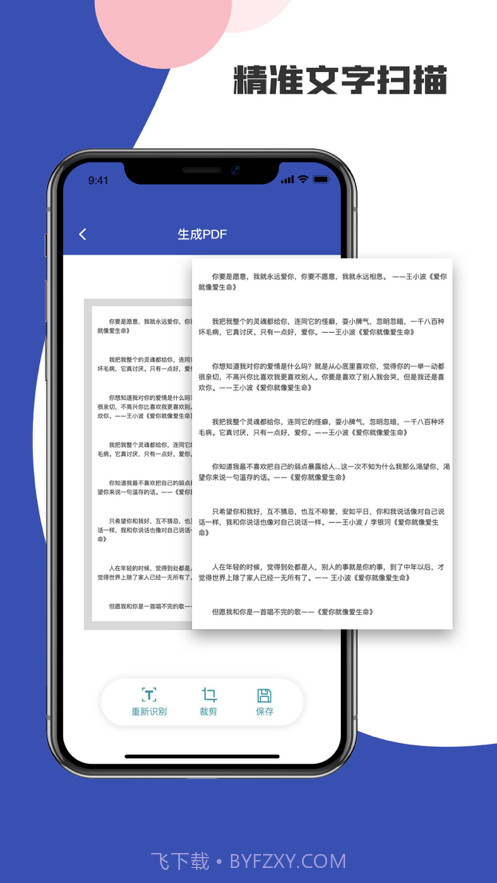 心心扫描仪截图3