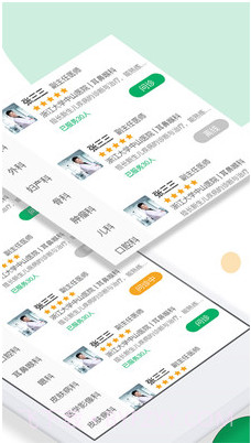 鑫医健康(线上就医咨询)v1.0.4 安卓免费版截图2