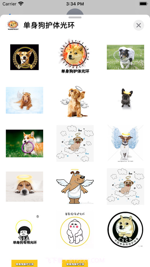单身狗护体光环截图3