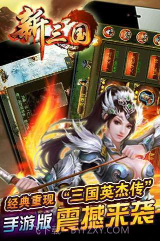 新三国OL截图2 新三国OL截图2