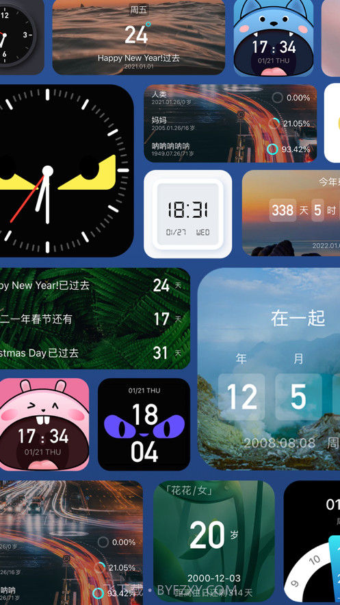 时光纪念日截图1